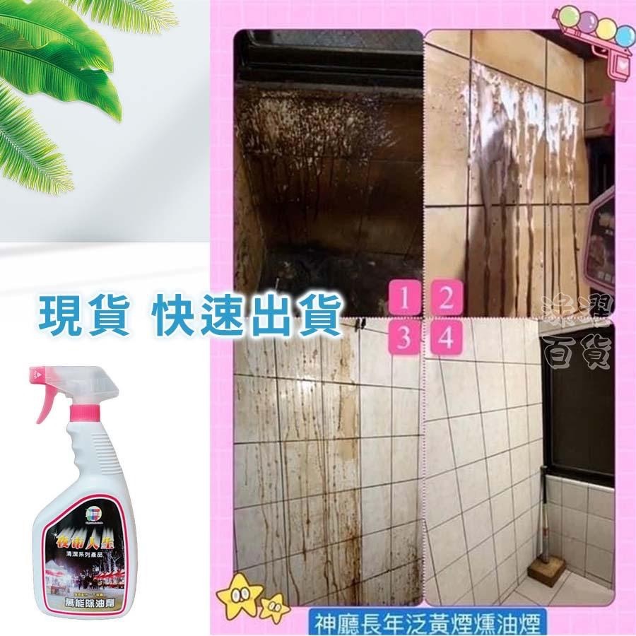 [現貨 快速出貨]夜市人生 萬能清潔劑-細節圖4