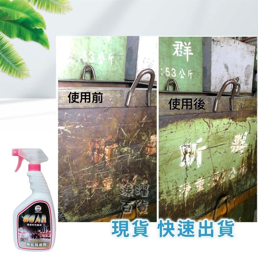 [現貨 快速出貨]夜市人生 萬能清潔劑-細節圖6
