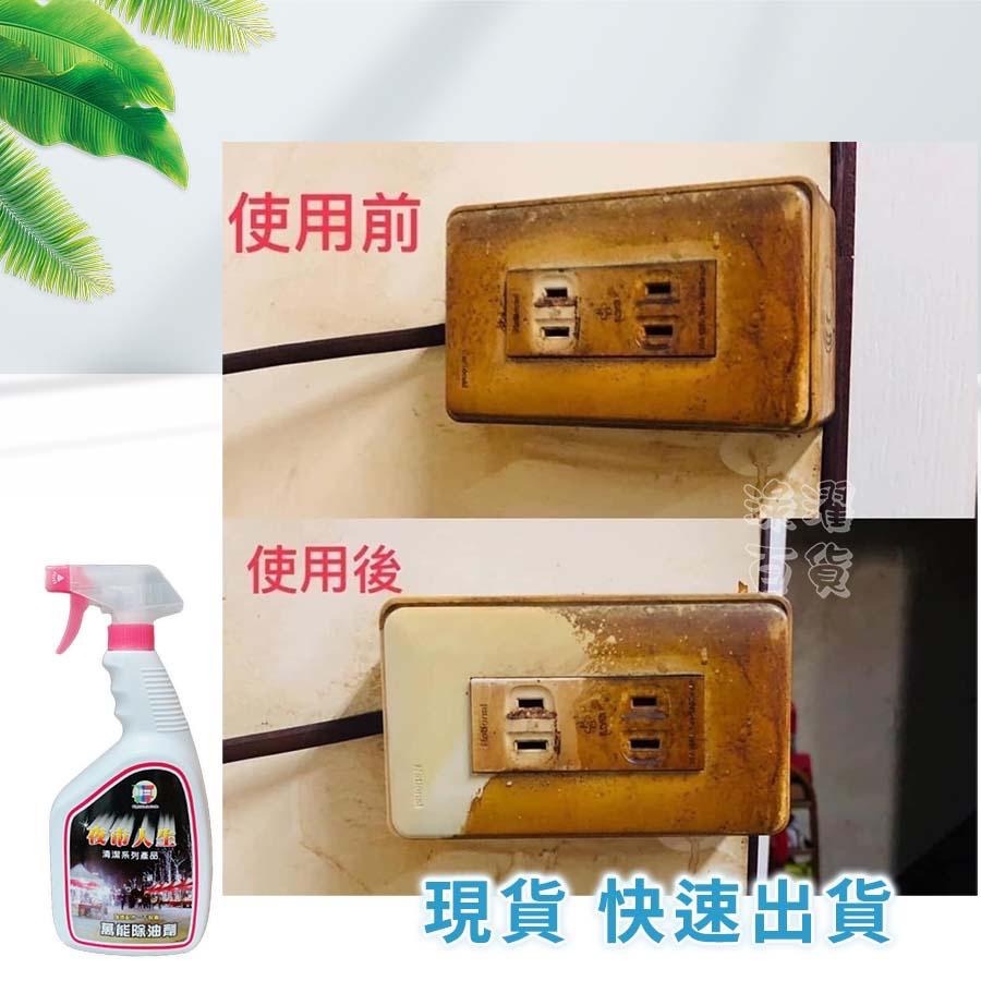 [現貨 快速出貨]夜市人生 萬能清潔劑-細節圖7