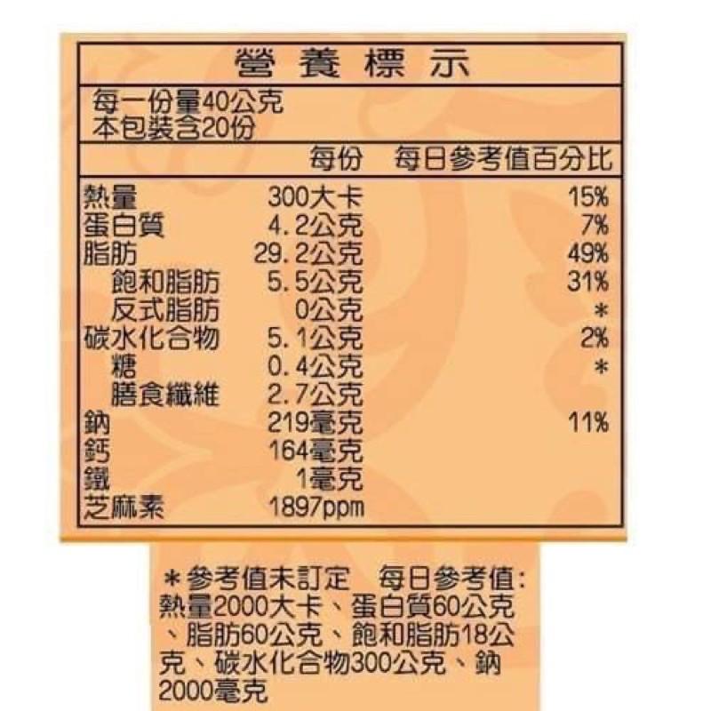 [現貨 最新效期]龍口芝麻醬（全素）20包入-細節圖4