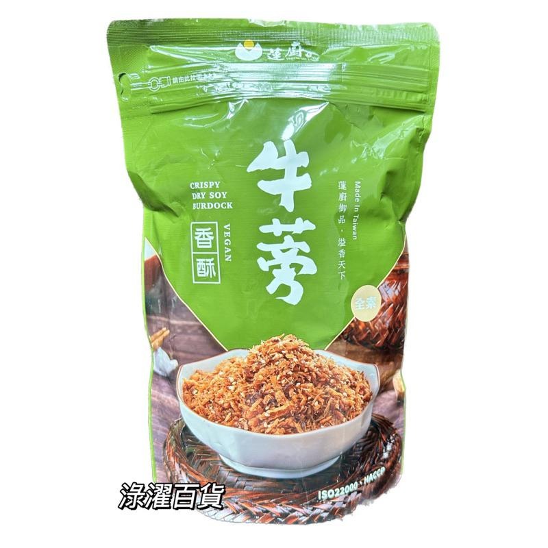 [蓮廚最新效期] 素香鬆-細節圖9