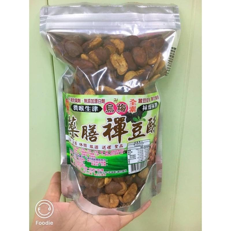 [新鮮 最新效期] 皇品藥膳蠶豆酥-細節圖3