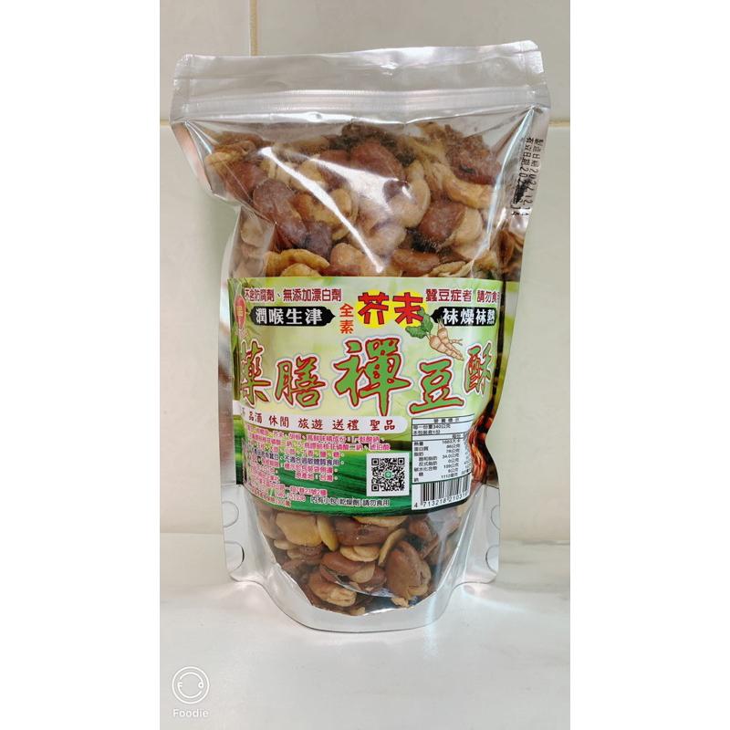 [新鮮 最新效期] 皇品藥膳蠶豆酥-細節圖6