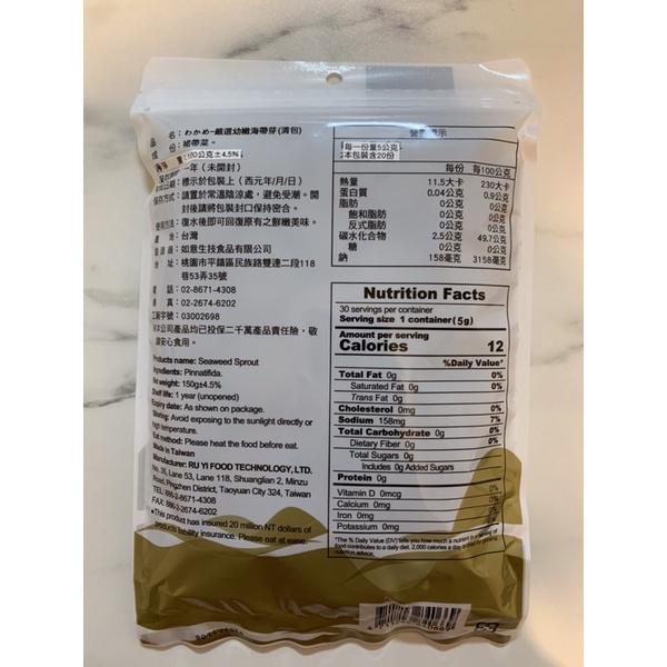 如意公司出品～旺意香海帶芽(純素清包)100G 純素 素食 煮湯 煮麵 涼拌 紅燒 炒菜 最新效期-細節圖2