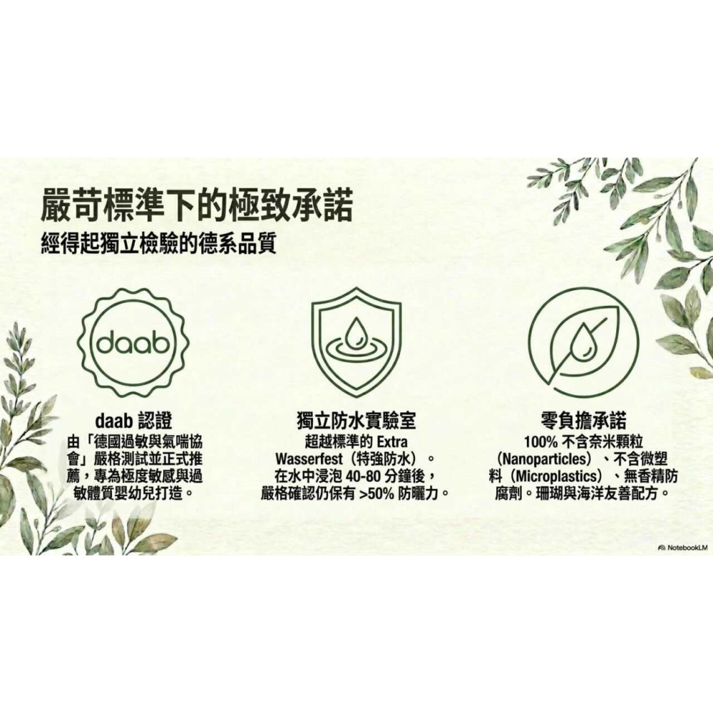 dmbabylove寶貝之愛 防曬棒臉部超敏感度，防曬係數50+，20克-細節圖5