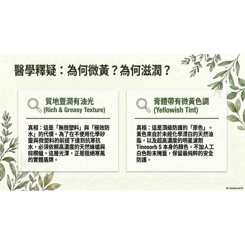dmbabylove寶貝之愛 防曬棒臉部超敏感度，防曬係數50+，20克-細節圖6