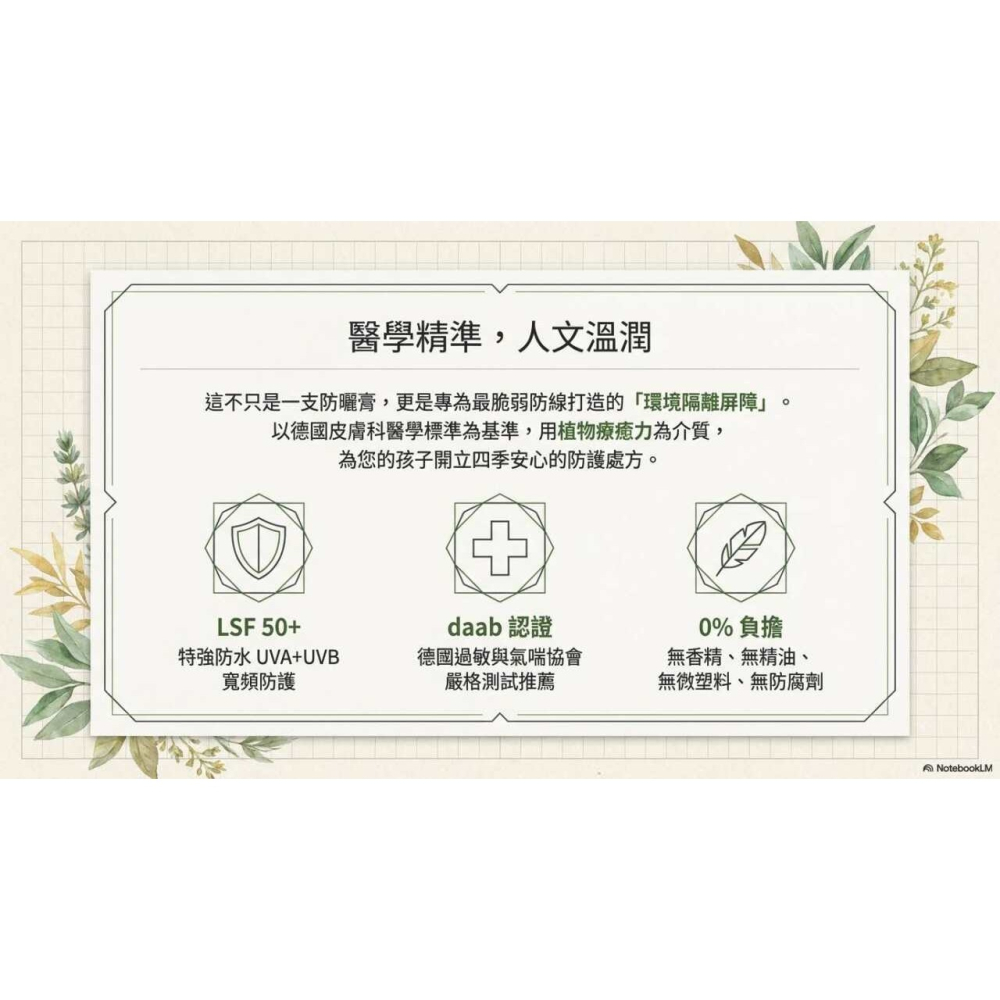 dmbabylove寶貝之愛 防曬棒臉部超敏感度，防曬係數50+，20克-細節圖7