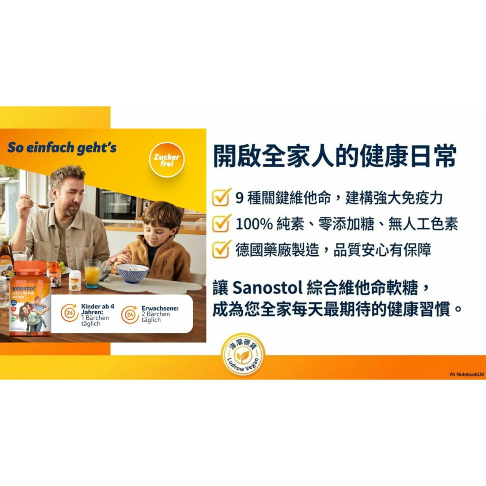 素食綜合維他命小熊軟糖-細節圖2