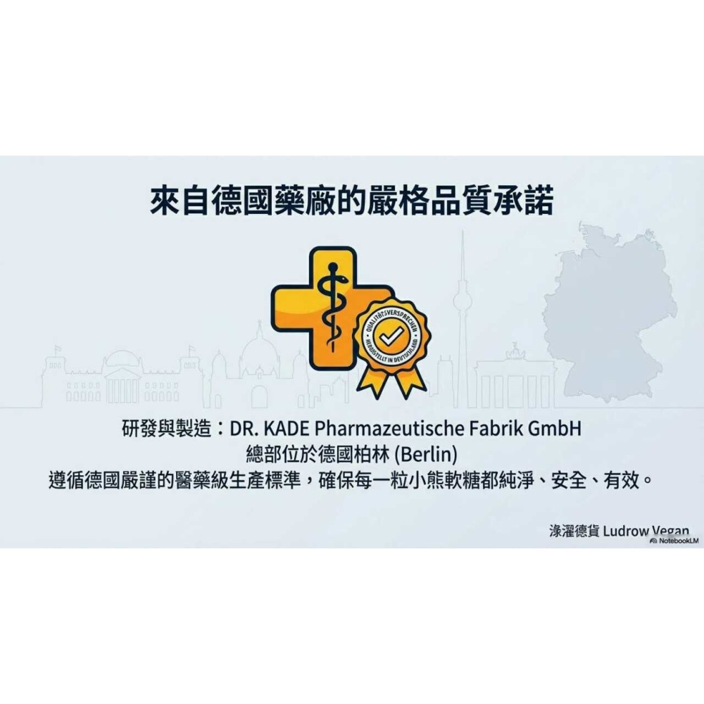 素食綜合維他命小熊軟糖-細節圖4