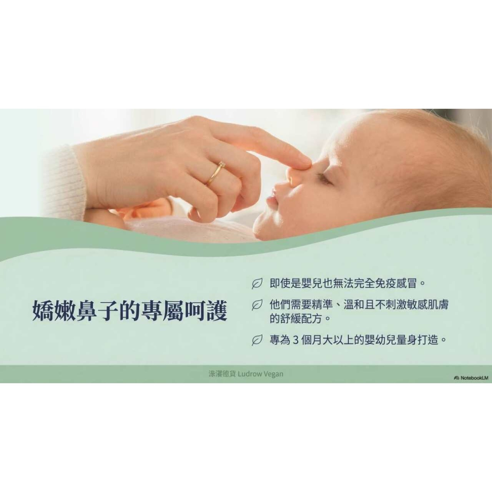 tetesept Baby Nasenwohl Balsam, 10 ml 嬰兒舒鼻膏-細節圖2
