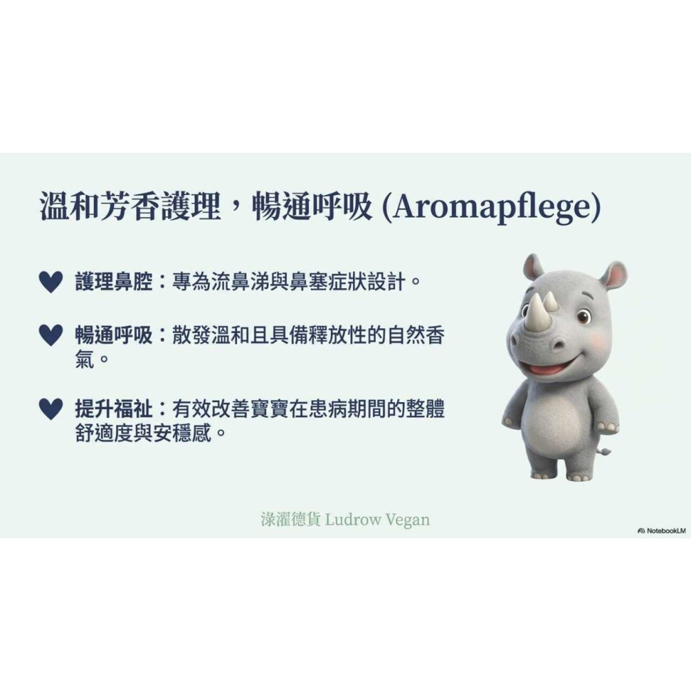 tetesept Baby Nasenwohl Balsam, 10 ml 嬰兒舒鼻膏-細節圖4