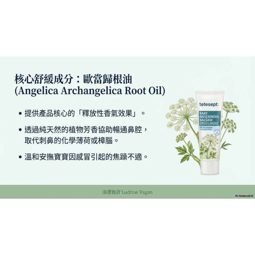 tetesept Baby Nasenwohl Balsam, 10 ml 嬰兒舒鼻膏-細節圖5