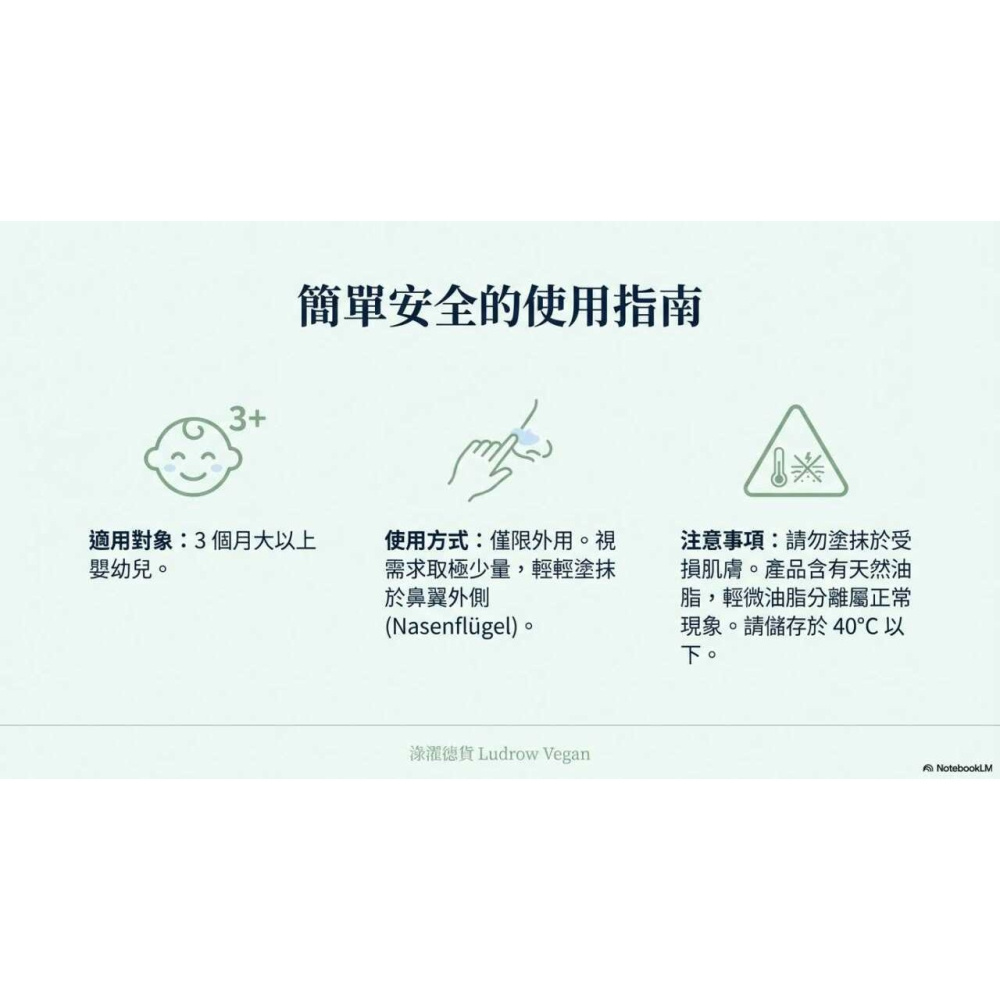 tetesept Baby Nasenwohl Balsam, 10 ml 嬰兒舒鼻膏-細節圖8