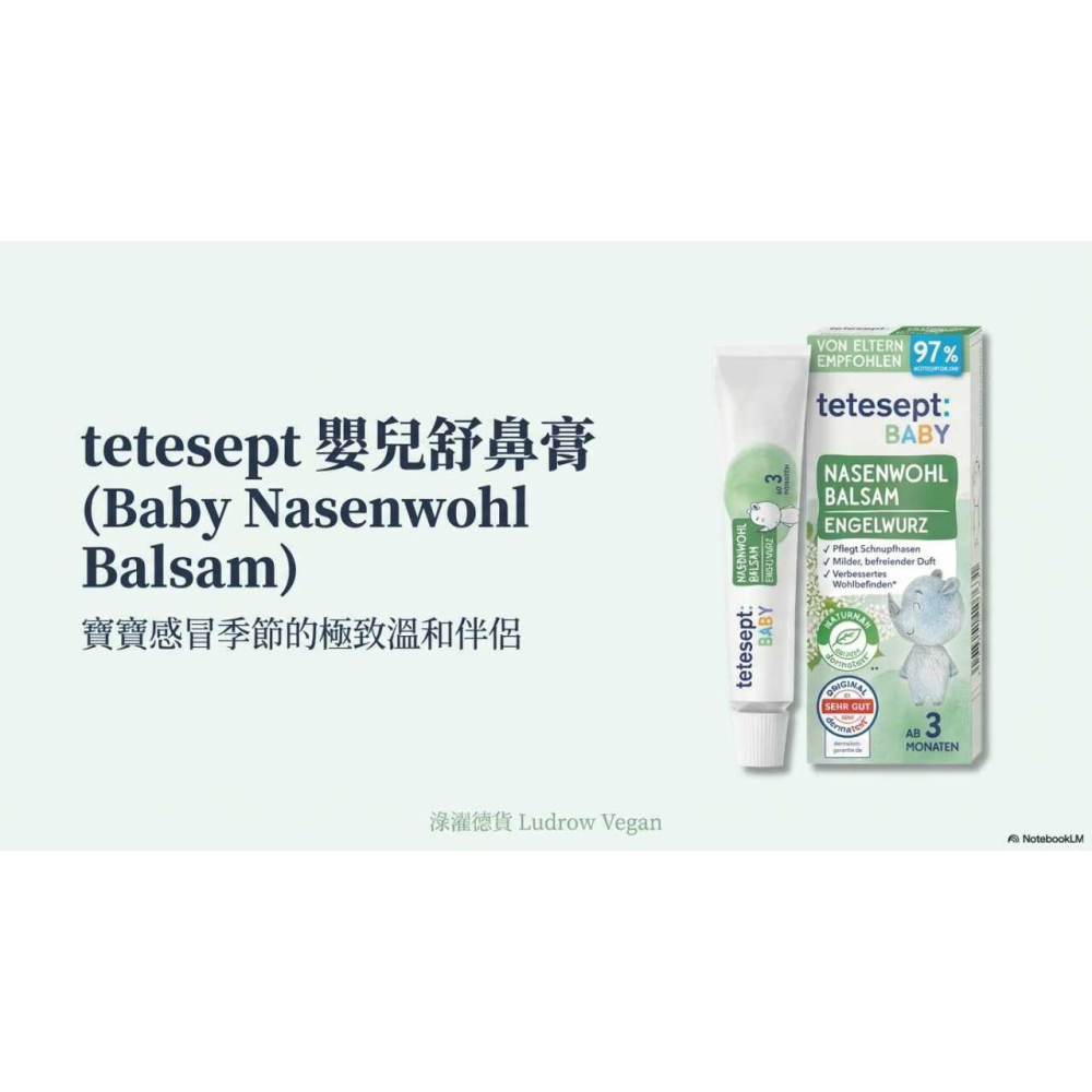 tetesept Baby Nasenwohl Balsam, 10 ml 嬰兒舒鼻膏-細節圖9