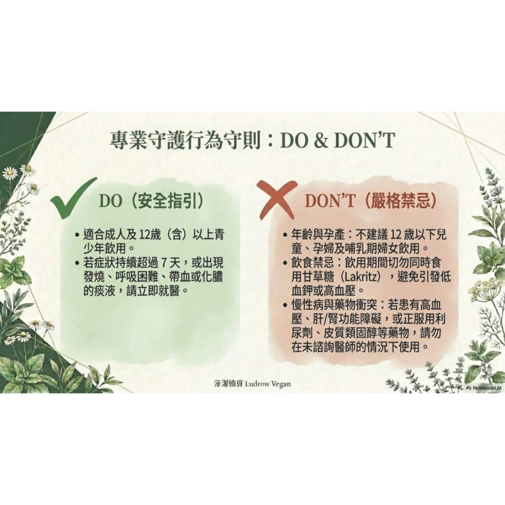 Sidroga 大人咳嗽和支氣管茶過濾袋-細節圖5
