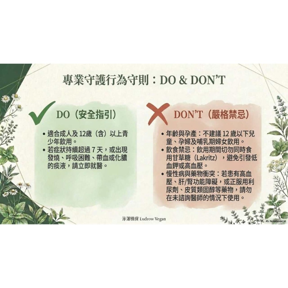 Sidroga 大人咳嗽和支氣管茶過濾袋-細節圖5