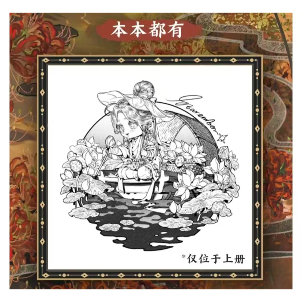 D_M PRINCE小王子⭐【預售】《天官賜福 捌》| STARember | 漫畫 | bilibili | 代購-細節圖3