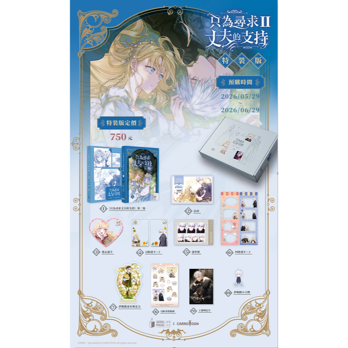 D_M PRINCE小王子⭐【預售至6/29】《只為尋求丈夫的支持 VOL.2》|  SIRU | 尋葉 |-細節圖2