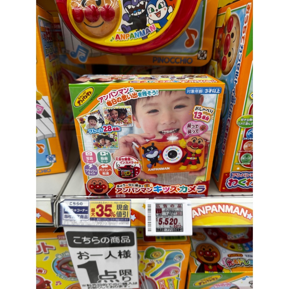 新開的-柚可交易-Onon-全新日本帶回麵包超人披薩店玩具+相機-細節圖2