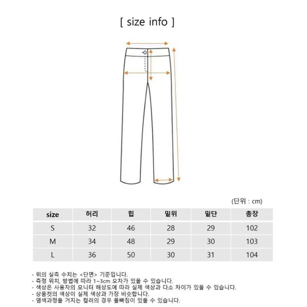 韓國 🇰🇷 秋冬新款 / 後車線牛仔寬褲-細節圖6