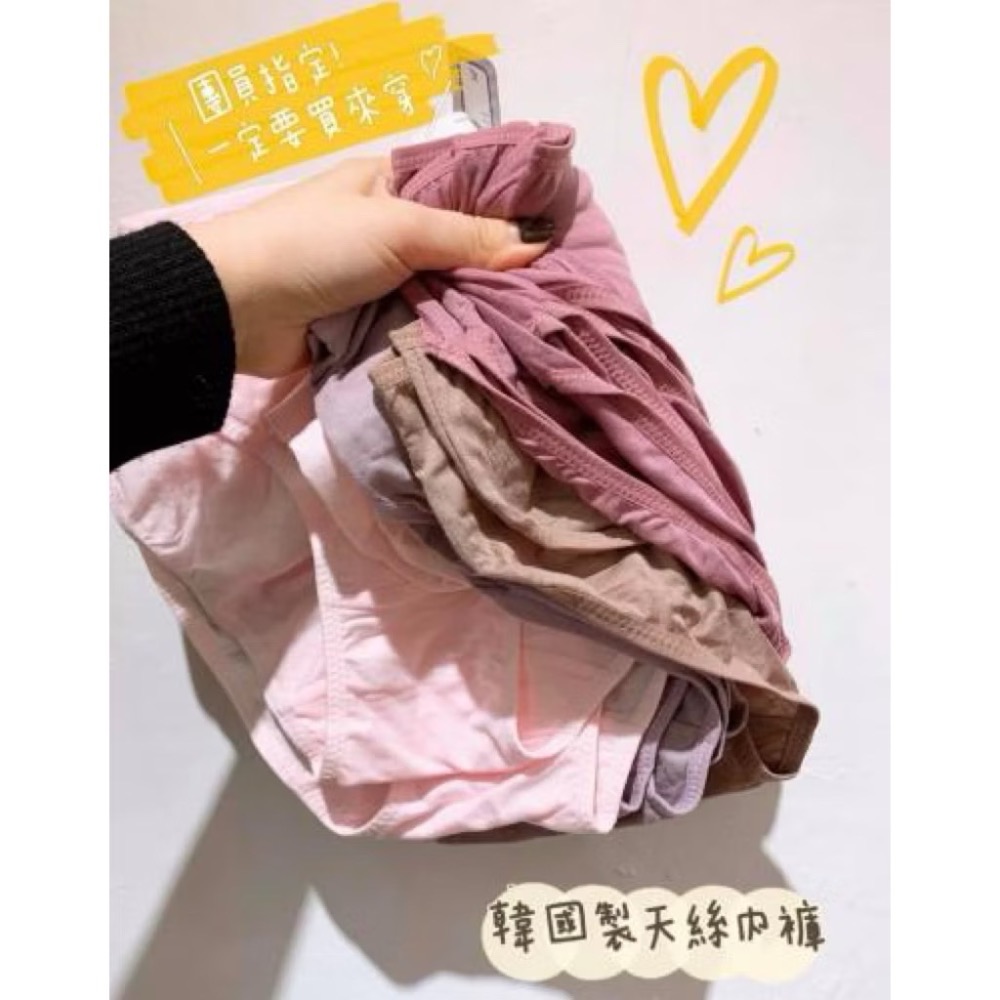 韓國🇰🇷純棉天絲內褲  ♥️ 最大3XL/現貨可詢問-細節圖6