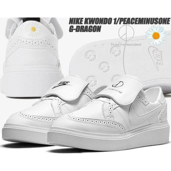 限時特惠❥ Nike Kwondo 1 x PEACEMINUSONE GD權志龍3.0 小雛菊休閒鞋