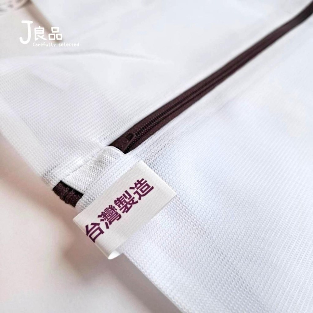 現貨！洗衣袋/台灣製 耐用款 拉鍊強化 包邊加固 內衣內褲 衣物襪子洗衣袋 洗衣網 內衣內褲洗衣袋 洗衣機專用洗衣袋-細節圖2