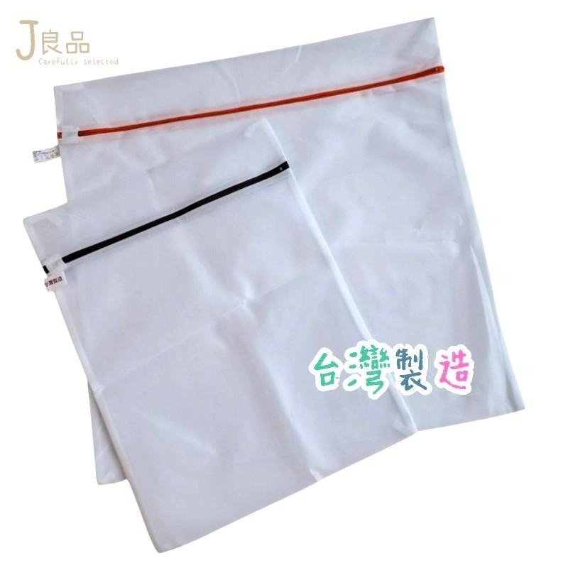 現貨！洗衣袋/台灣製 耐用款 拉鍊強化 包邊加固 內衣內褲 衣物襪子洗衣袋 洗衣網 內衣內褲洗衣袋 洗衣機專用洗衣袋-細節圖7