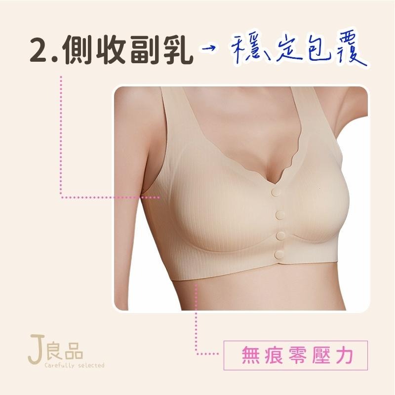 現貨！日系 前開扣無鋼圈內衣 免手酸 無痕 深V聚攏 包覆副乳 前扣式胸罩 集中舒適內衣 輕鬆穿脫 爆乳胸罩-細節圖3