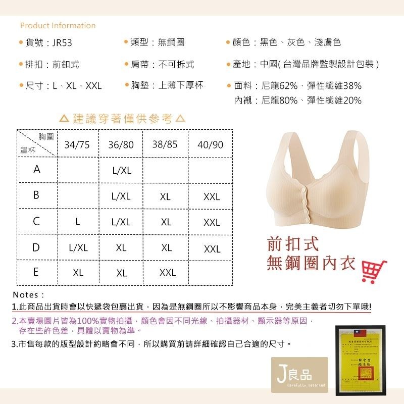 現貨！日系 前開扣無鋼圈內衣 免手酸 無痕 深V聚攏 包覆副乳 前扣式胸罩 集中舒適內衣 輕鬆穿脫 爆乳胸罩-細節圖7