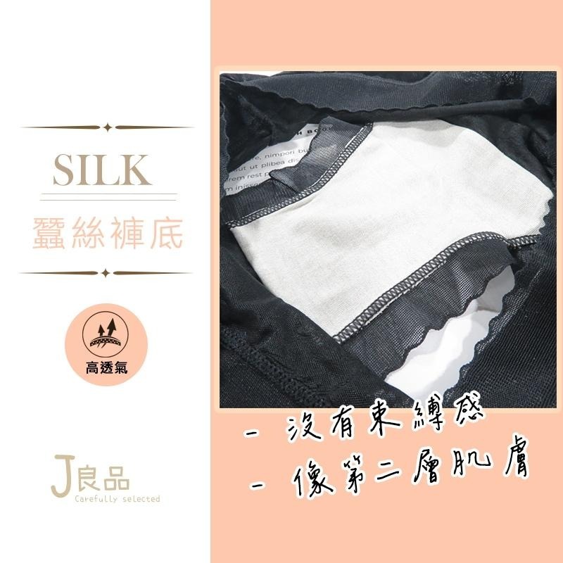 現貨！山茶花蠶絲蕾絲內褲 透膚性感中腰款 透氣速乾 女內褲 親膚舒適 蠶絲內褲 蕾絲內褲 性感內褲-細節圖4