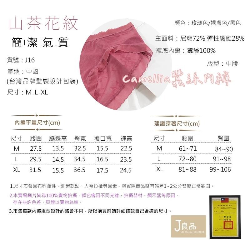 現貨！山茶花蠶絲蕾絲內褲 透膚性感中腰款 透氣速乾 女內褲 親膚舒適 蠶絲內褲 蕾絲內褲 性感內褲-細節圖6