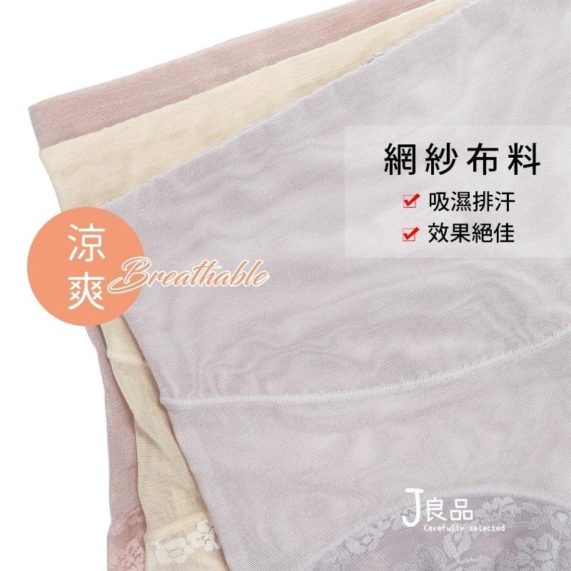現貨！日系無痕收腹提臀高腰 透氣網紗修飾設計 輕塑內褲 高腰無痕蕾絲女內褲 輕塑褲 束腹束褲 塑褲塑身內褲女生-細節圖4