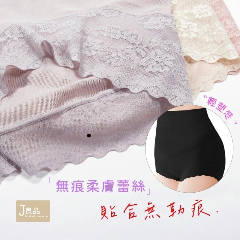 現貨！日系無痕收腹提臀高腰 透氣網紗修飾設計 輕塑內褲 高腰無痕蕾絲女內褲 輕塑褲 束腹束褲 塑褲塑身內褲女生-細節圖5