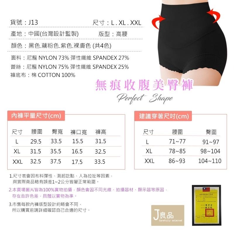 現貨！日系無痕收腹提臀高腰 透氣網紗修飾設計 輕塑內褲 高腰無痕蕾絲女內褲 輕塑褲 束腹束褲 塑褲塑身內褲女生-細節圖6