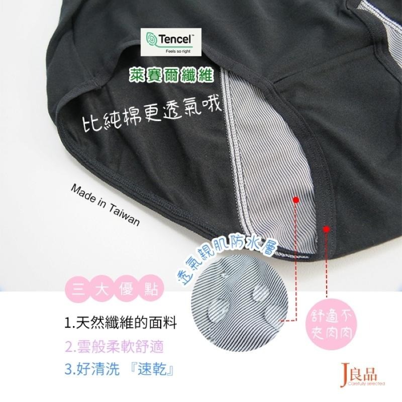 現貨！台灣製M~XXL生理褲 防漏 獨家防水透氣 棉質生理期內褲 防水天絲棉內褲女 中腰內褲 女生生理內褲 抗菌女內褲-細節圖3