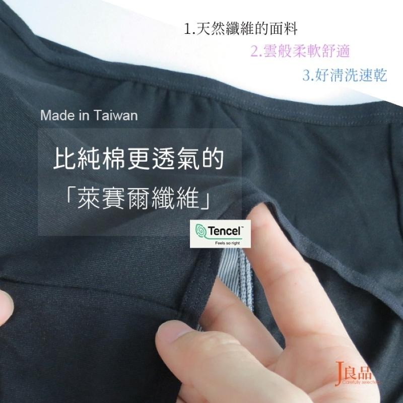 現貨！台灣製M~XXL生理褲 防漏 獨家防水透氣 棉質生理期內褲 防水天絲棉內褲女 中腰內褲 女生生理內褲 抗菌女內褲-細節圖4