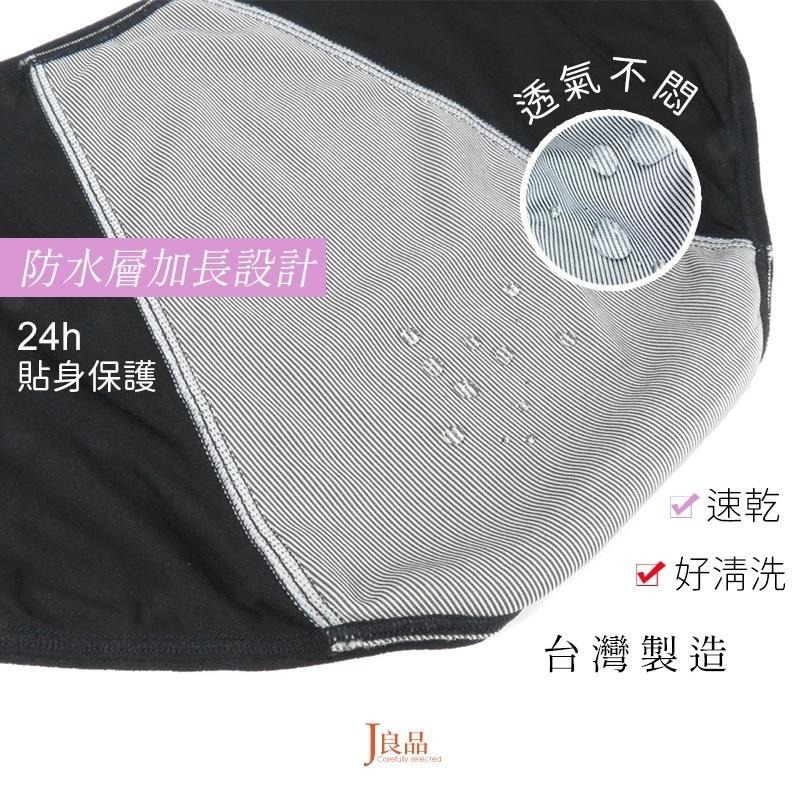 現貨！台灣製M~XXL生理褲 防漏 獨家防水透氣 棉質生理期內褲 防水天絲棉內褲女 中腰內褲 女生生理內褲 抗菌女內褲-細節圖5