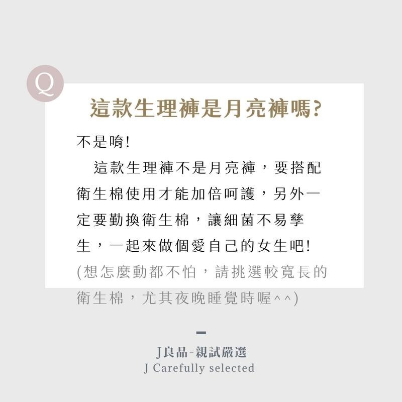 現貨！台灣製M~XXL生理褲 防漏 獨家防水透氣 棉質生理期內褲 防水天絲棉內褲女 中腰內褲 女生生理內褲 抗菌女內褲-細節圖9