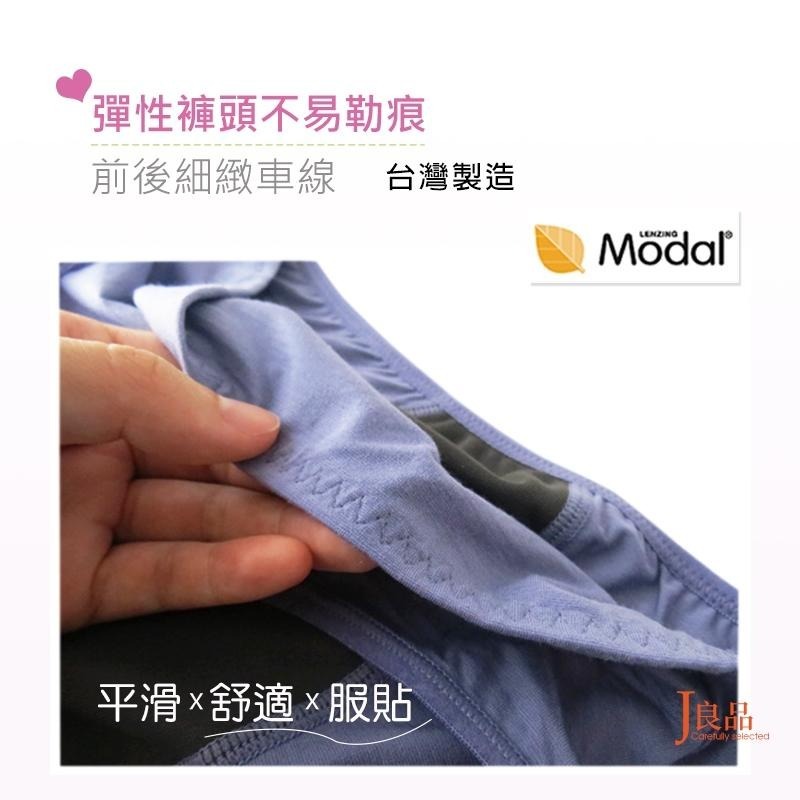 現貨！台灣製中腰生理褲 防漏 獨家防水透氣 天絲莫代爾蠶絲 棉質 女生內褲 生理期內褲 防水防漏生理內褲 女棉內褲-細節圖3