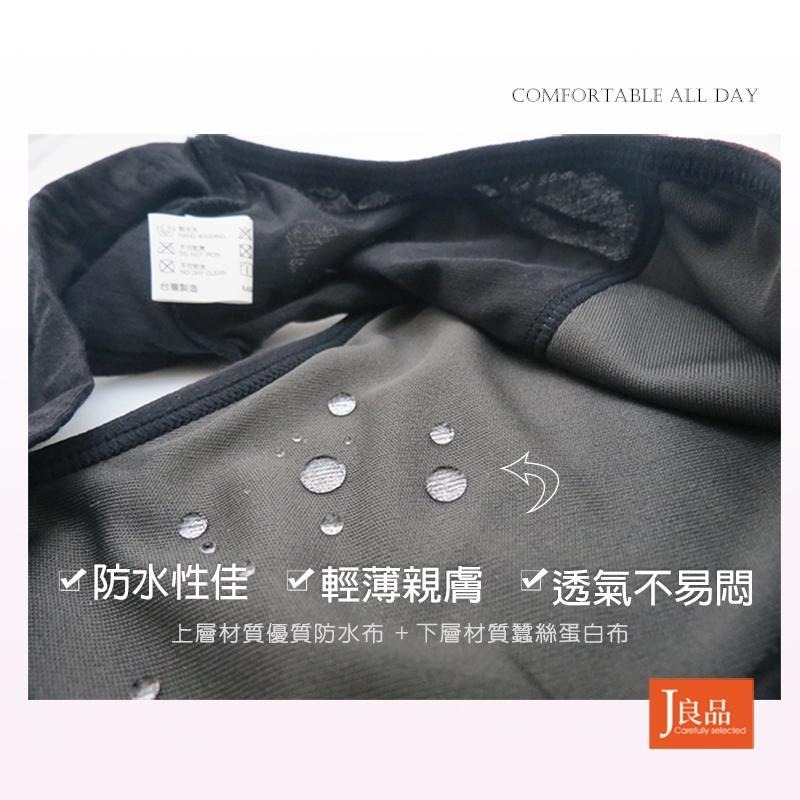 現貨！台灣製中腰生理褲 防漏 獨家防水透氣 天絲莫代爾蠶絲 棉質 女生內褲 生理期內褲 防水防漏生理內褲 女棉內褲-細節圖4