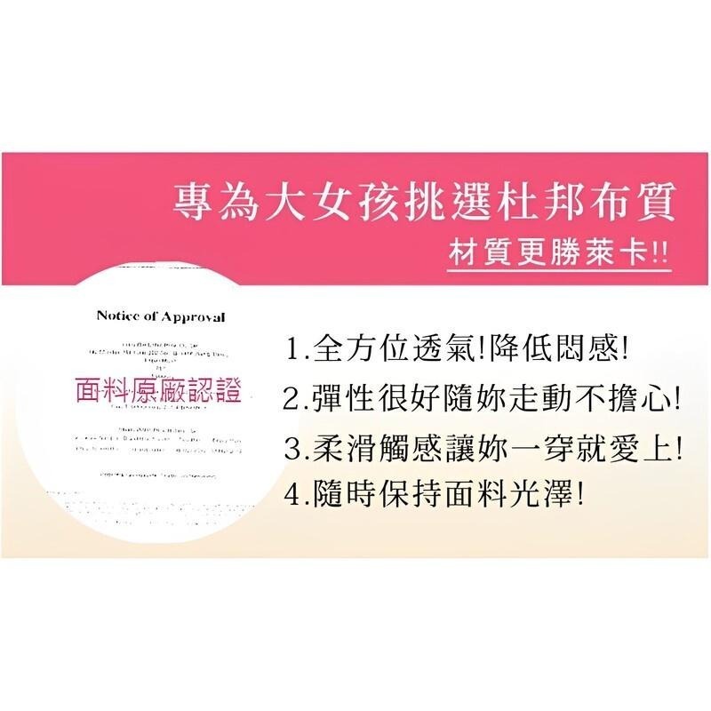 現貨！大尺碼生理褲XXL 台灣製竹炭防漏 獨家防水透氣 抗菌高腰生理期內褲 大尺碼內褲女生 加大女內褲 生理內褲-細節圖2