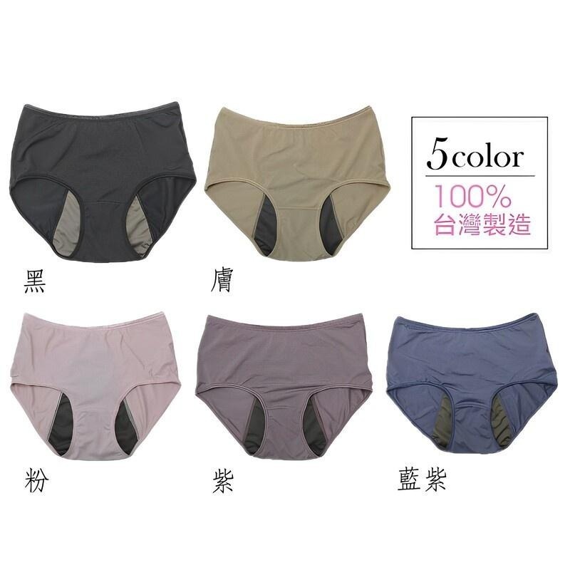 現貨！大尺碼生理褲XXL 台灣製竹炭防漏 獨家防水透氣 抗菌高腰生理期內褲 大尺碼內褲女生 加大女內褲 生理內褲-細節圖7