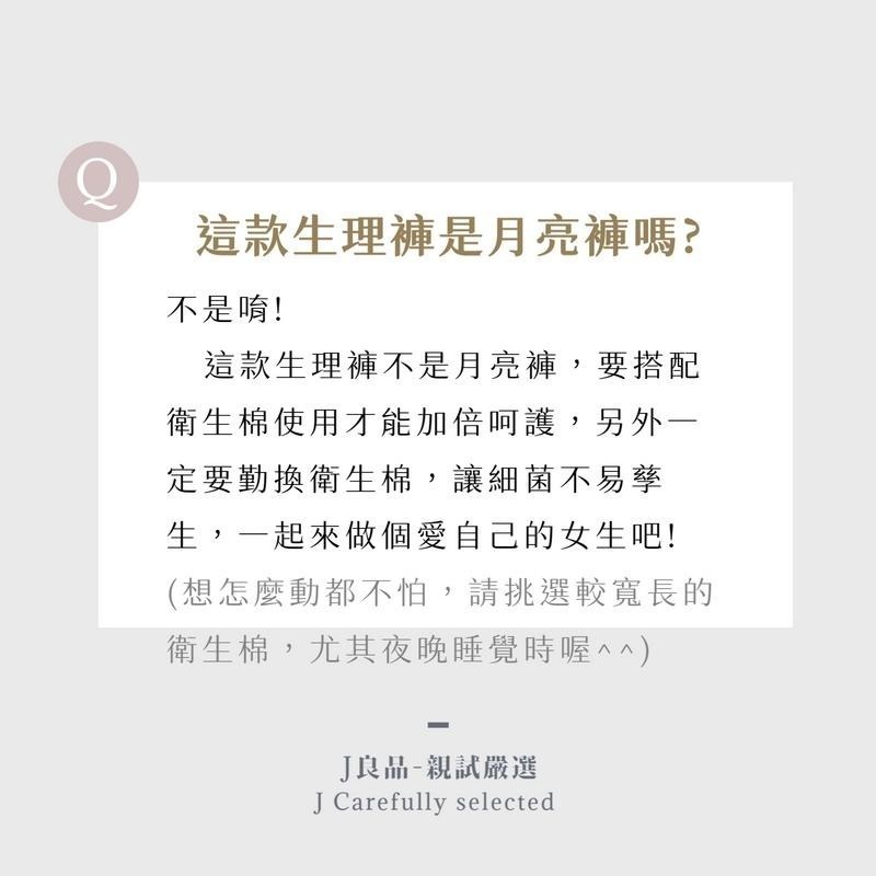 現貨！大尺碼生理褲XXL 台灣製竹炭防漏 獨家防水透氣 抗菌高腰生理期內褲 大尺碼內褲女生 加大女內褲 生理內褲-細節圖9