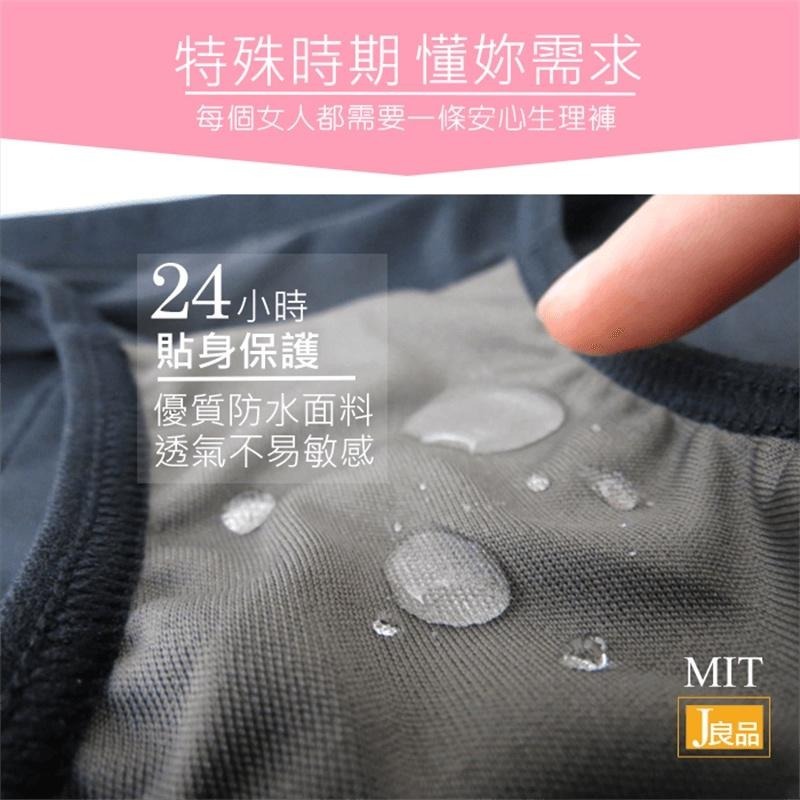 現貨！台灣製生理褲 竹炭防漏生理期內褲 獨家防水透氣 棉質生理內褲女 親膚透氣抗菌 女生內褲 中腰內褲 女內褲-細節圖2