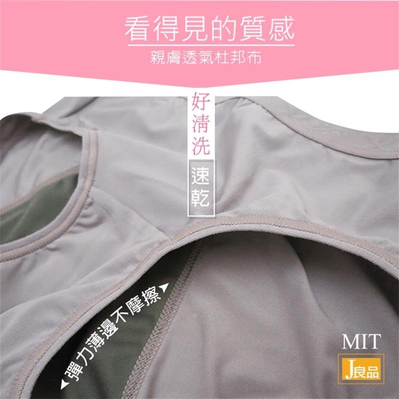 現貨！台灣製生理褲 竹炭防漏生理期內褲 獨家防水透氣 棉質生理內褲女 親膚透氣抗菌 女生內褲 中腰內褲 女內褲-細節圖4
