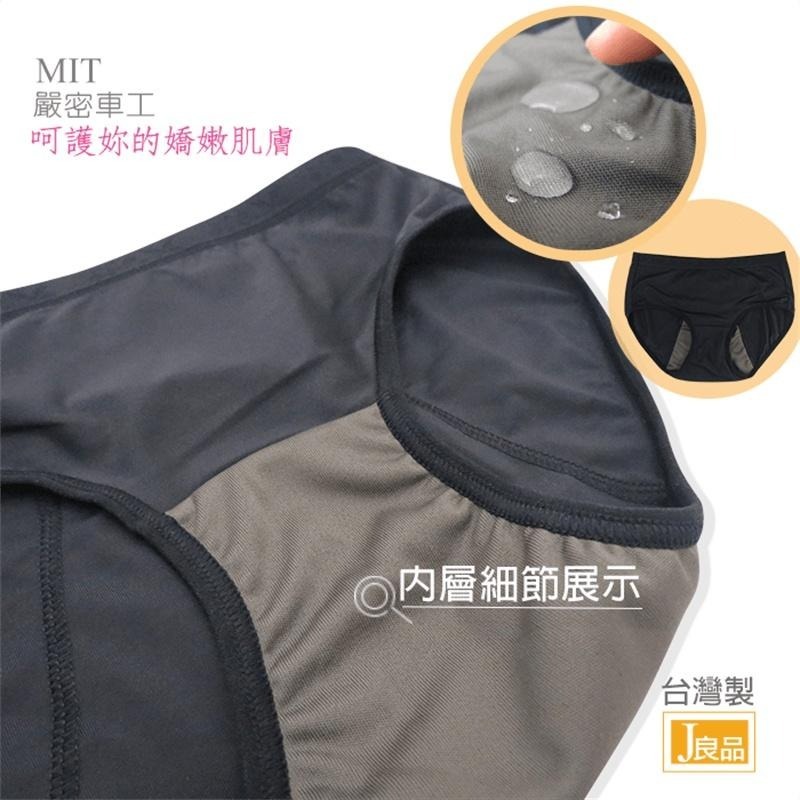 現貨！台灣製生理褲 竹炭防漏生理期內褲 獨家防水透氣 棉質生理內褲女 親膚透氣抗菌 女生內褲 中腰內褲 女內褲-細節圖5