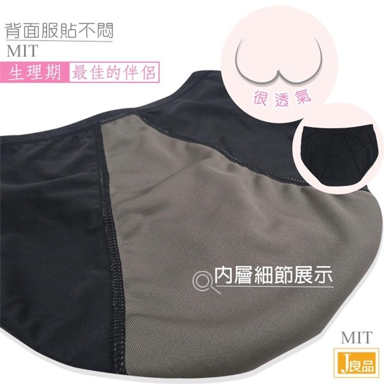 現貨！台灣製生理褲 竹炭防漏生理期內褲 獨家防水透氣 棉質生理內褲女 親膚透氣抗菌 女生內褲 中腰內褲 女內褲-細節圖6