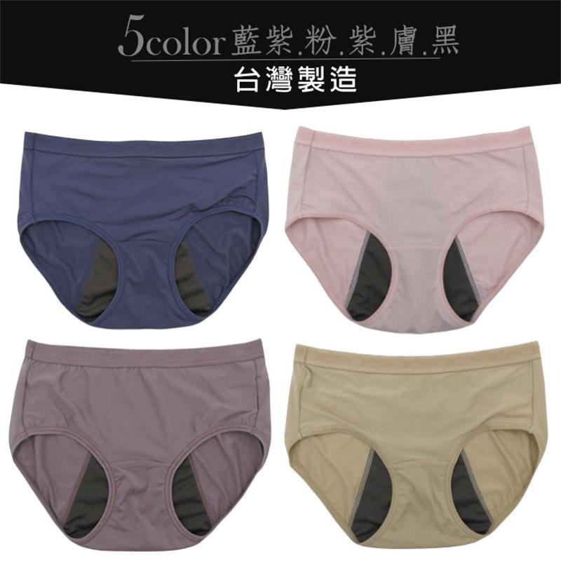 現貨！台灣製生理褲 竹炭防漏生理期內褲 獨家防水透氣 棉質生理內褲女 親膚透氣抗菌 女生內褲 中腰內褲 女內褲-細節圖7