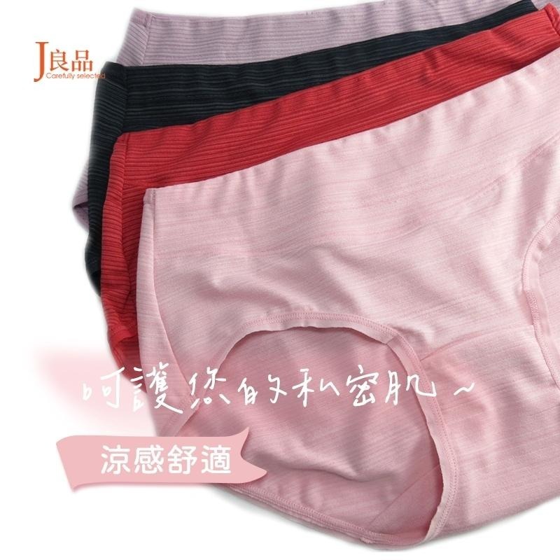 現貨！細柔涼感女內褲 透氣親膚涼感紗 棉褲底 條紋內褲女生 中低腰內褲 棉質內褲 女內褲-細節圖4